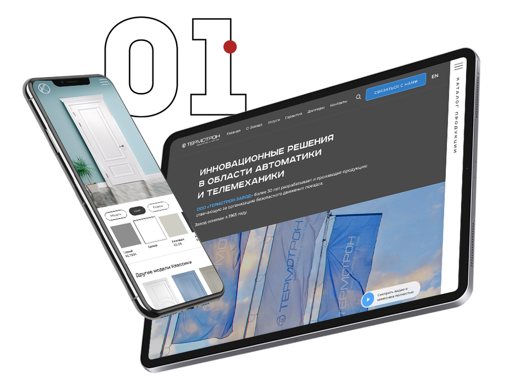 Сайты и web‑сервисы